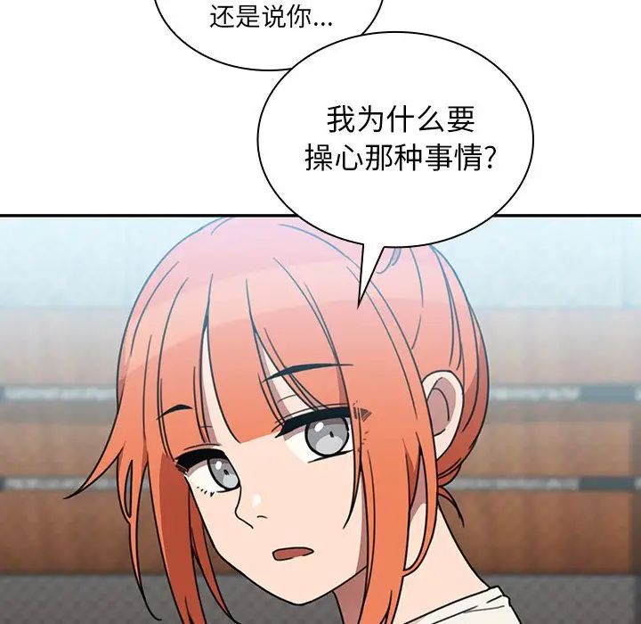 邻家三姐妹第40话