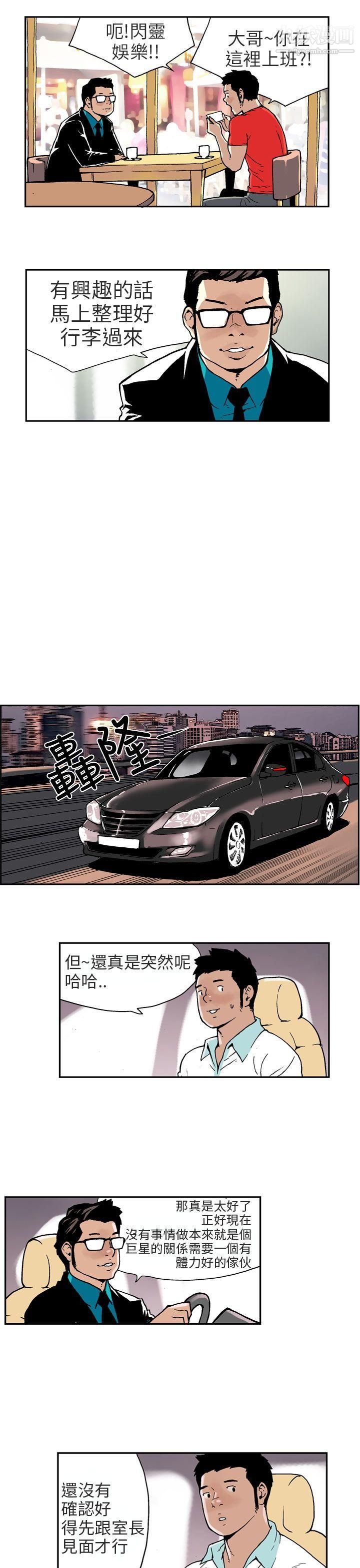 丑闻第三季第1话