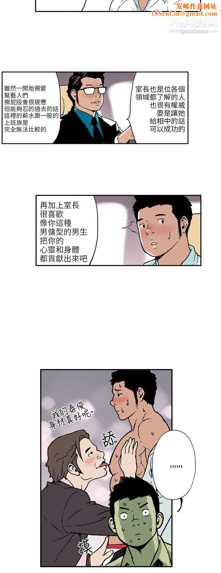 丑闻第三季第1话