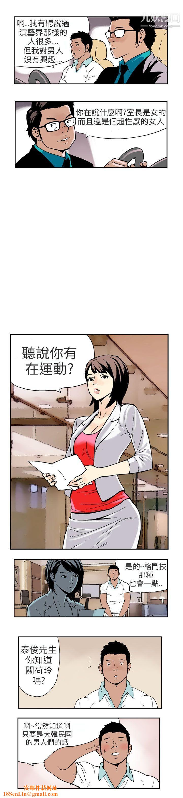 醜聞第三季第1話