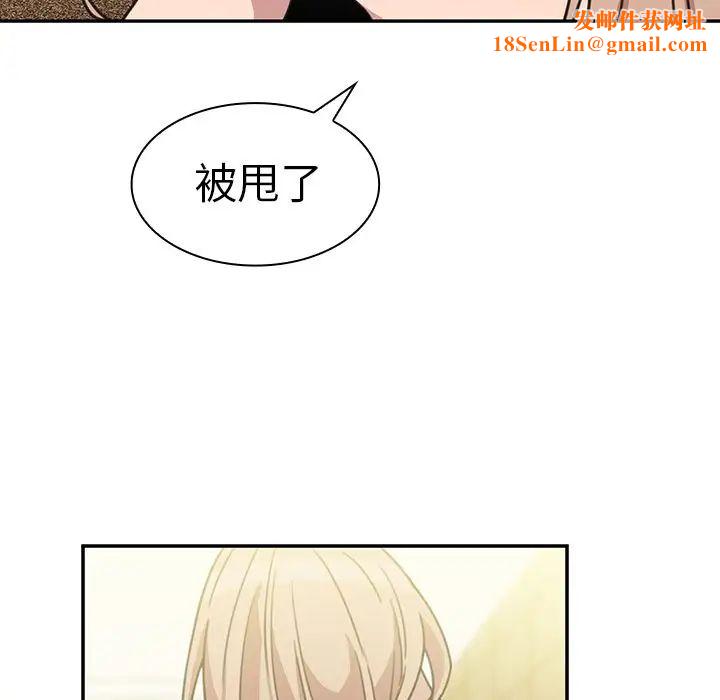 鄰家三姐妹第40話