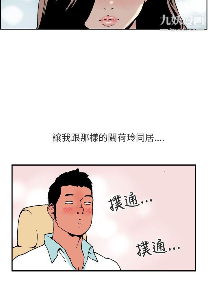 醜聞第三季第1話