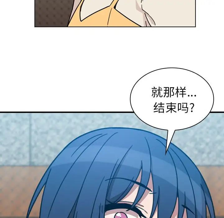 鄰家三姐妹第40話