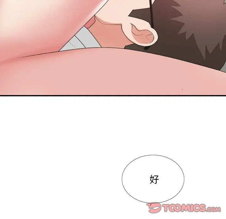 主播小姐第40话