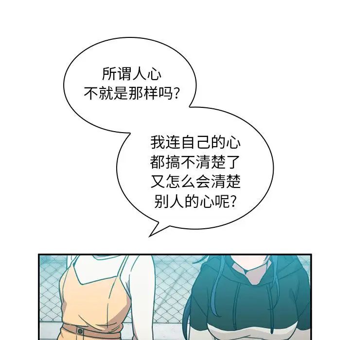 邻家三姐妹第40话