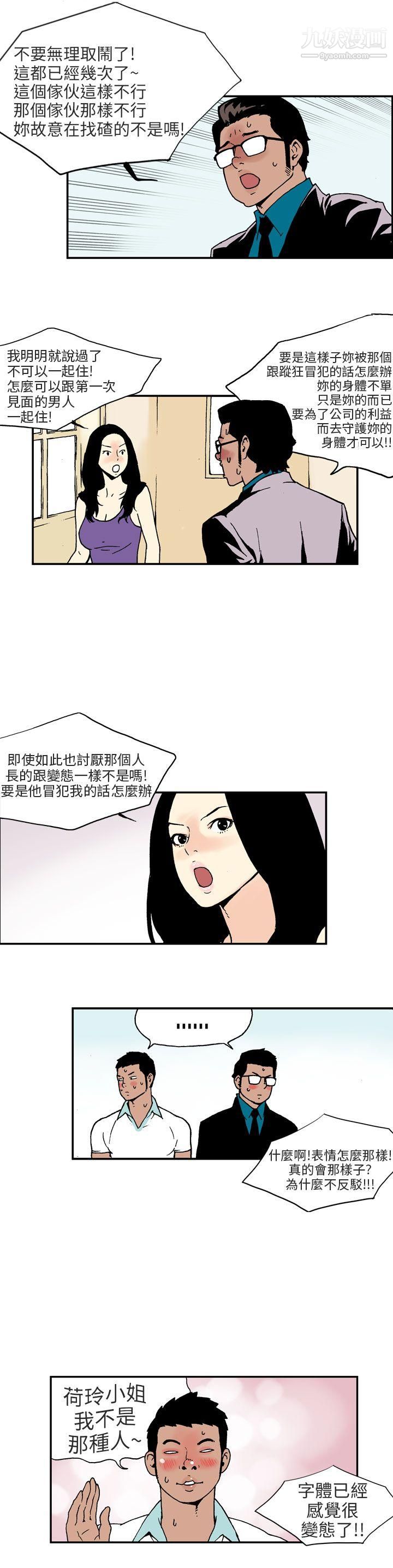 丑闻第三季第2话