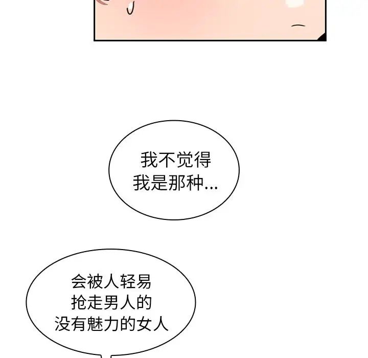 邻家三姐妹第40话