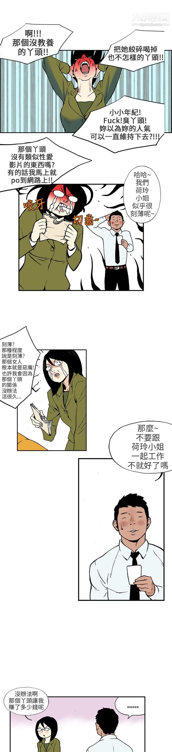 丑闻第三季第2话