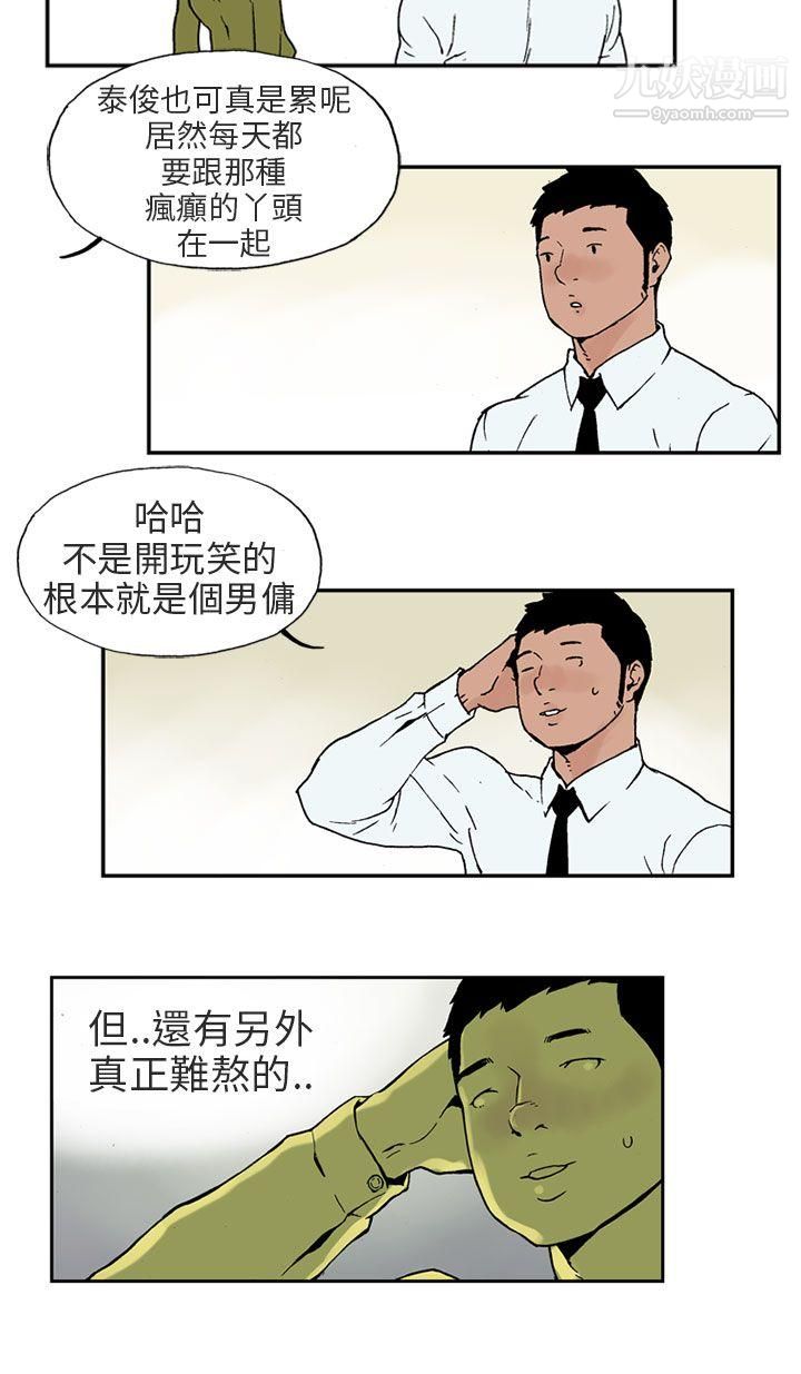 丑闻第三季第2话
