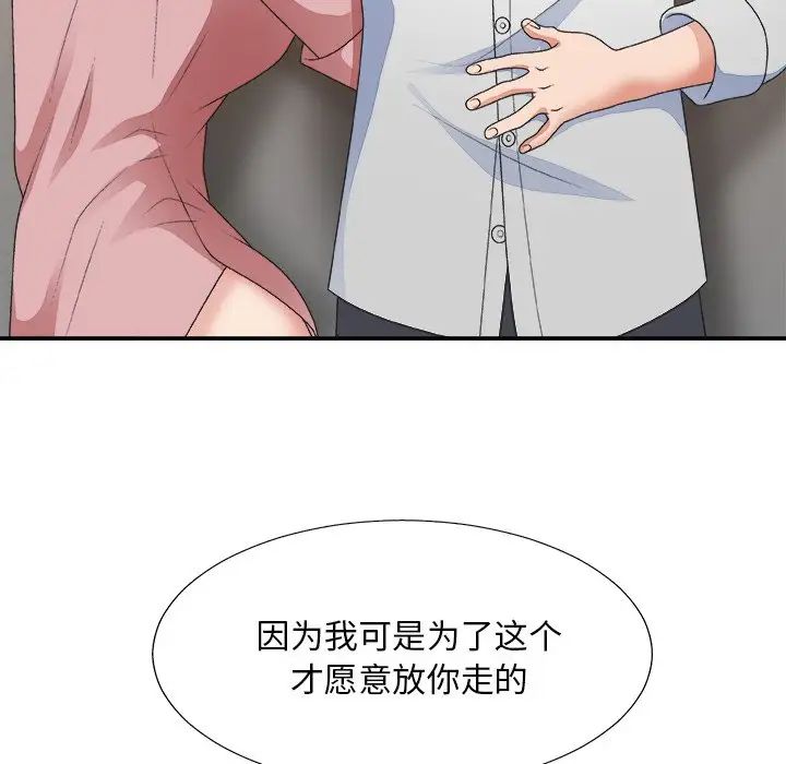 主播小姐第40話