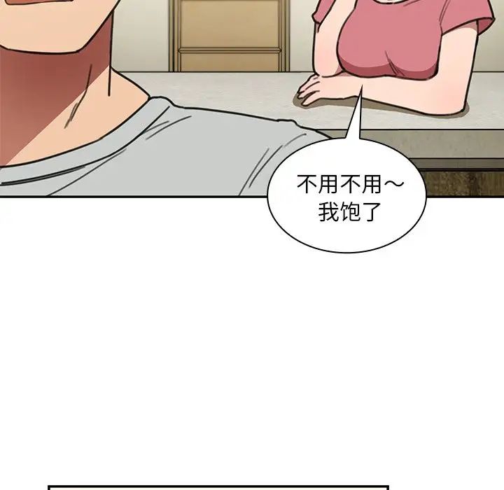 鄰家三姐妹第40話