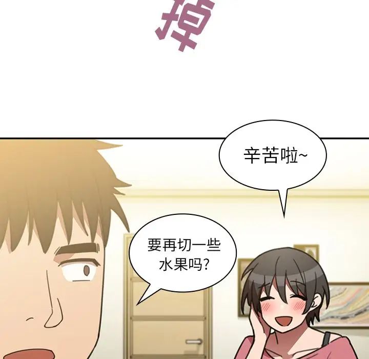 鄰家三姐妹第40話