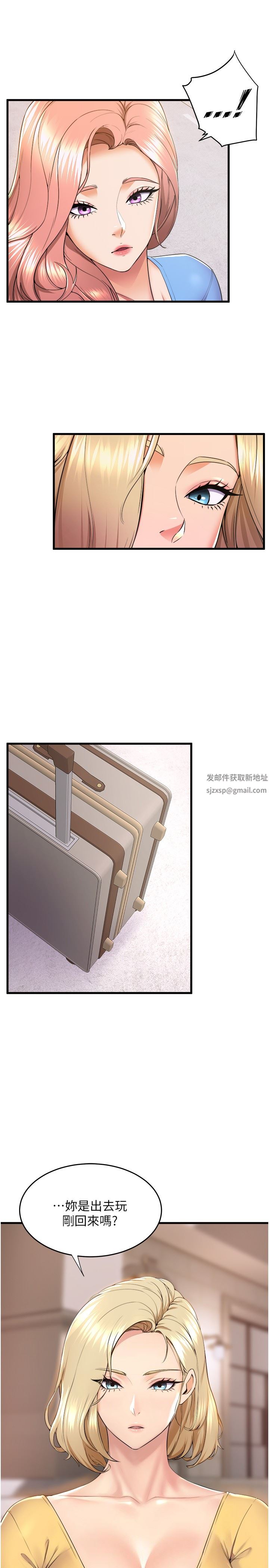 舞蹈系學姊們第69話-說不定…是最後一次瞭