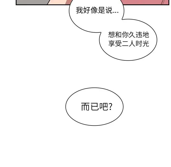 鄰家三姐妹第40話
