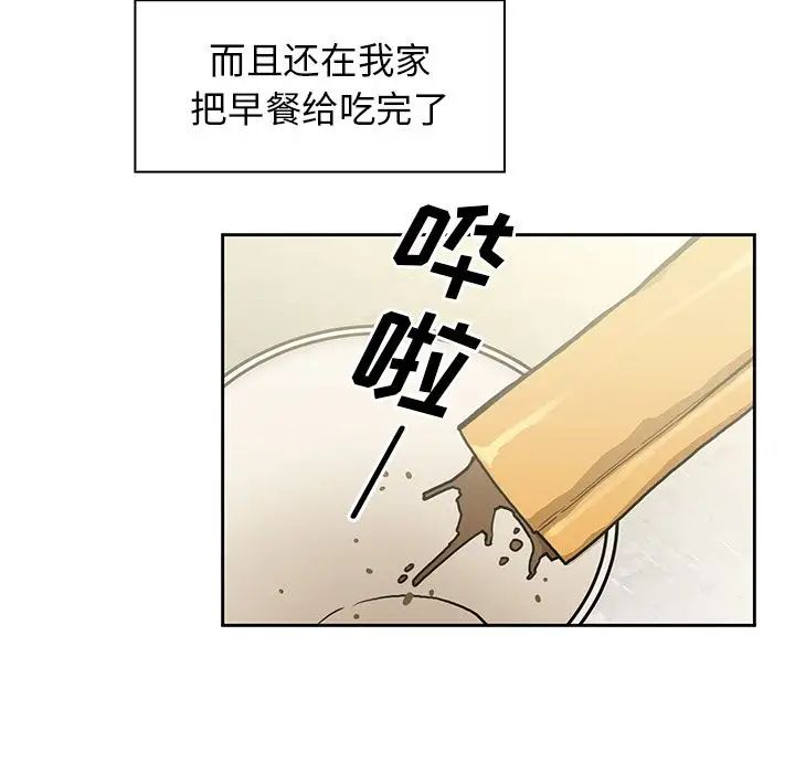 鄰家三姐妹第40話