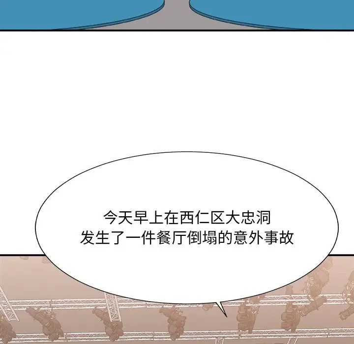 主播小姐第41話
