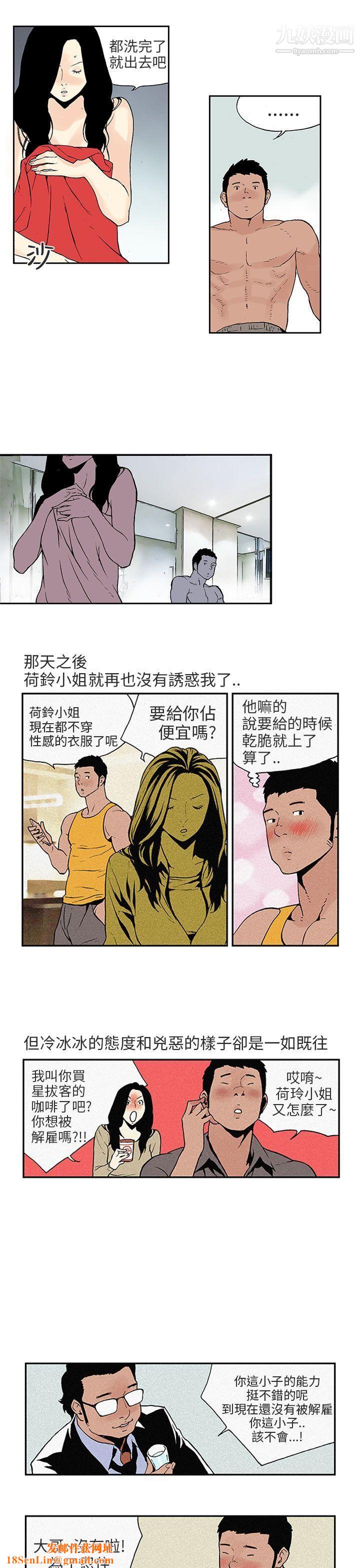 丑闻第三季第3话
