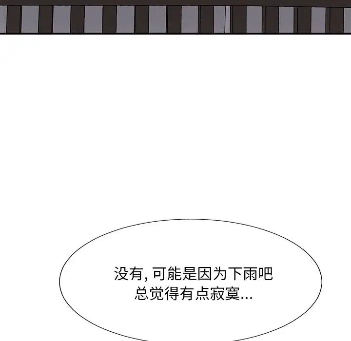 主播小姐第41话