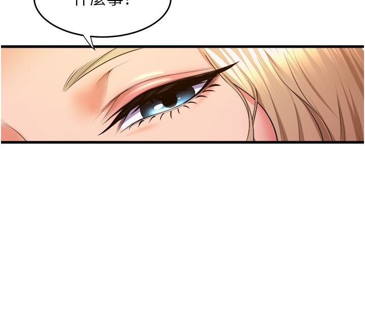 舞蹈系學姊們第69話-說不定…是最後一次瞭
