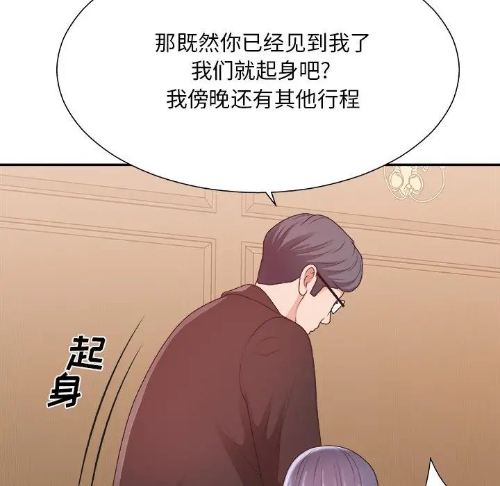 主播小姐第41話