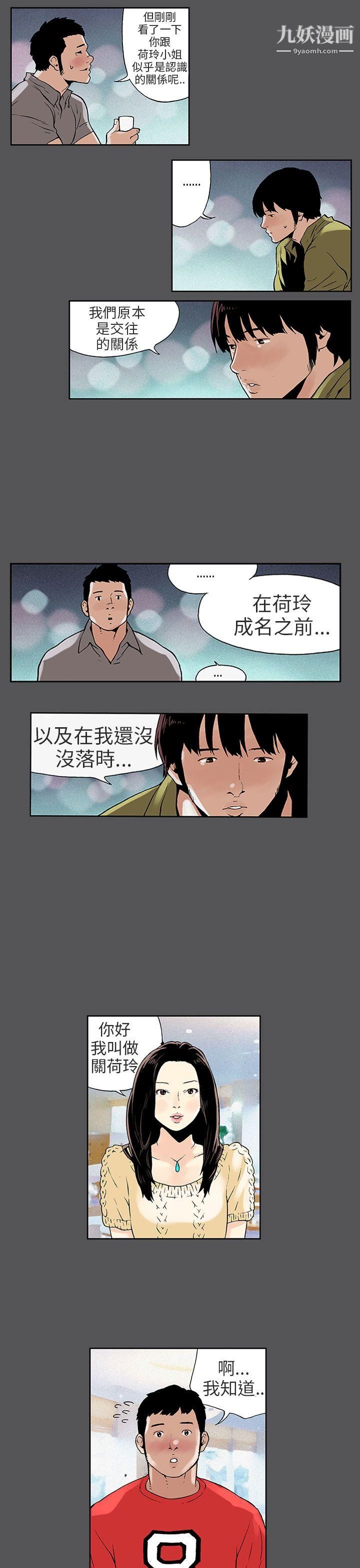 丑闻第三季第4话
