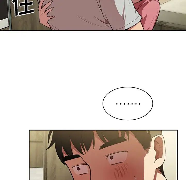 《邻家三姐妹》第41话
