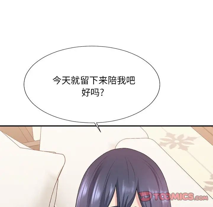 主播小姐第41話