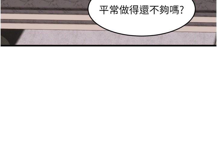 舞蹈系學姊們第69話-說不定…是最後一次瞭