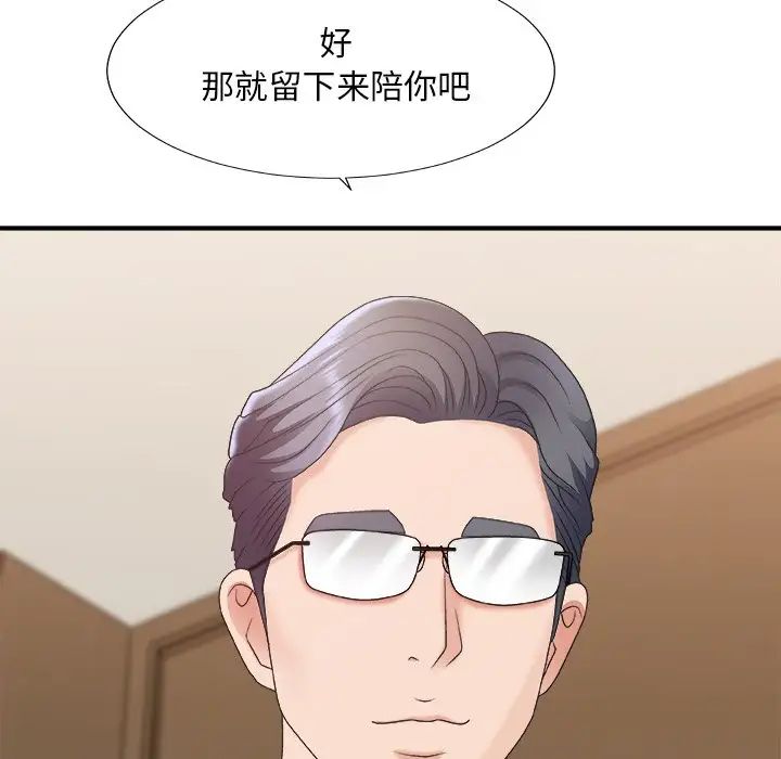 主播小姐第41話