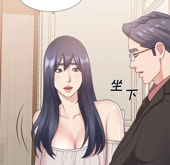 主播小姐第41話