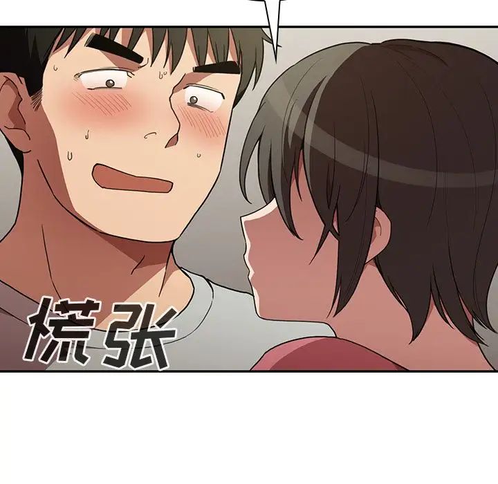 鄰家三姐妹第41話