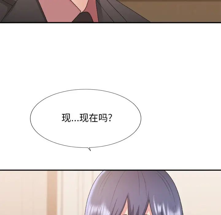 主播小姐第41话