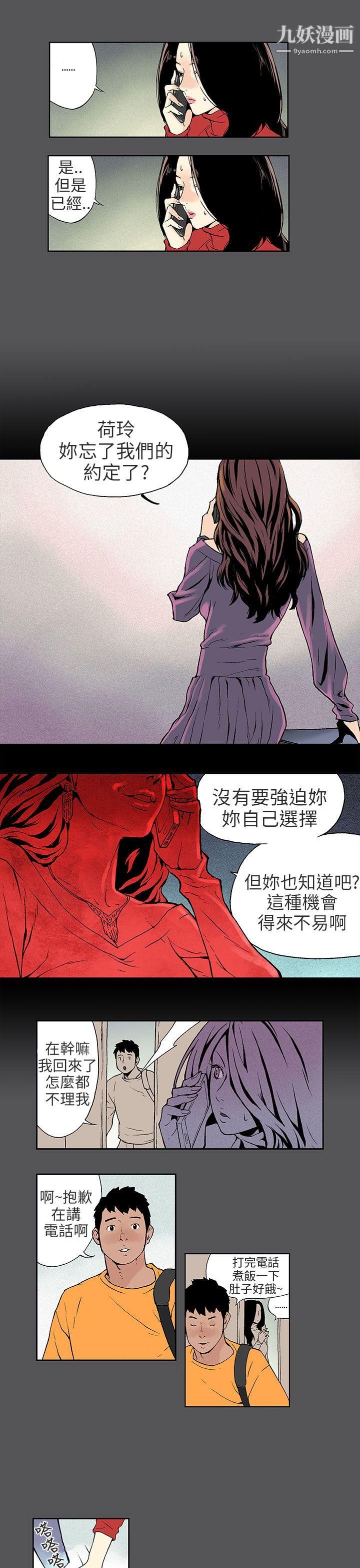 丑闻第三季第5话