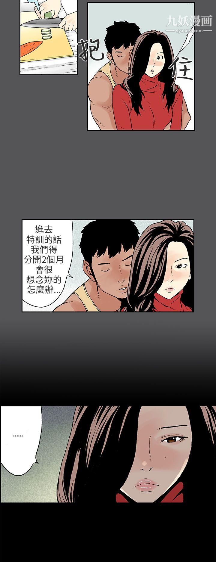 醜聞第三季第5話
