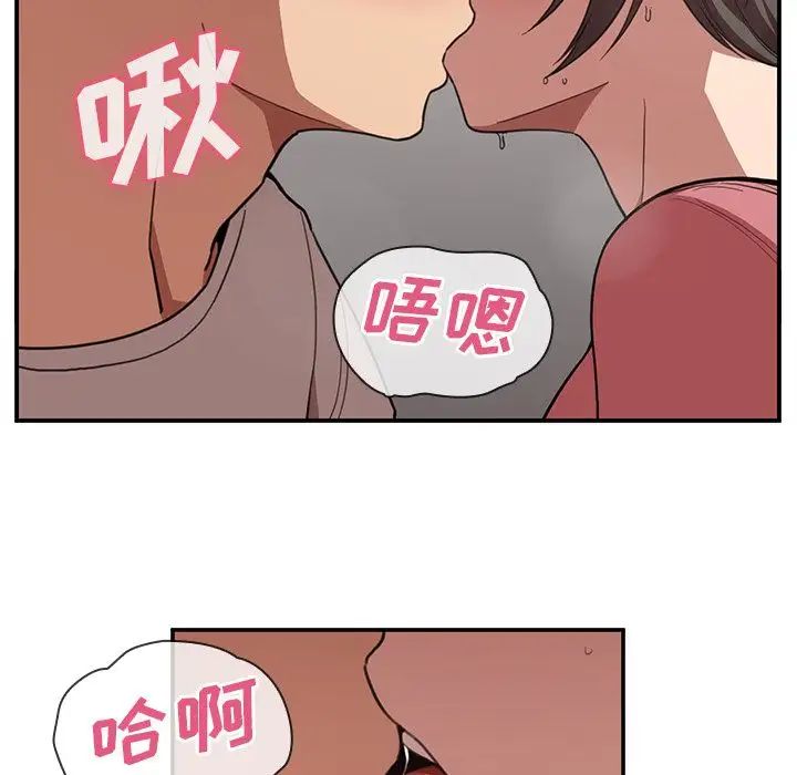 鄰家三姐妹第41話
