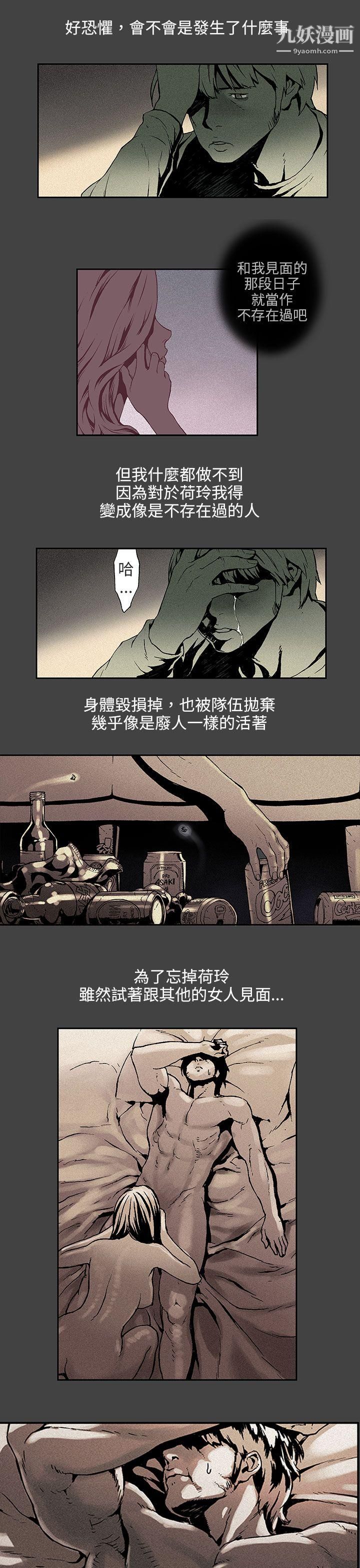 丑闻第三季第5话