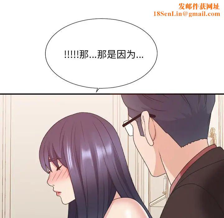 主播小姐第41话