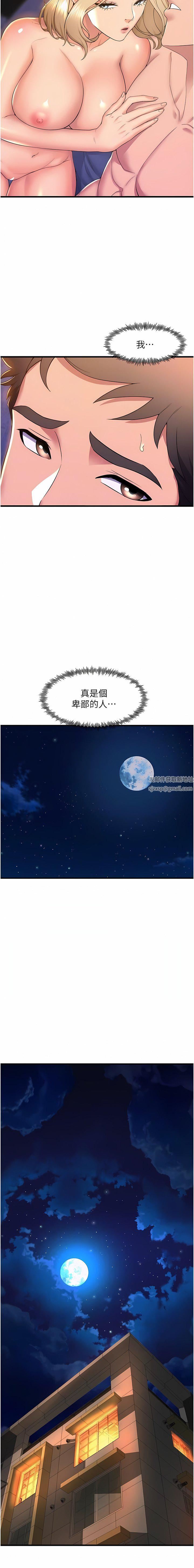 舞蹈系學姊們第70話-搶奪泰浩大作戰