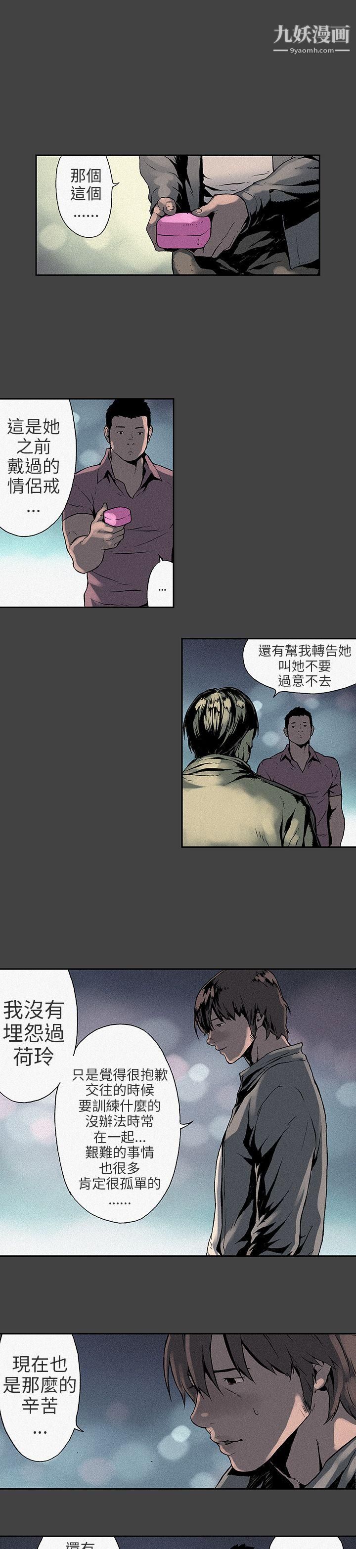 丑闻第三季第6话