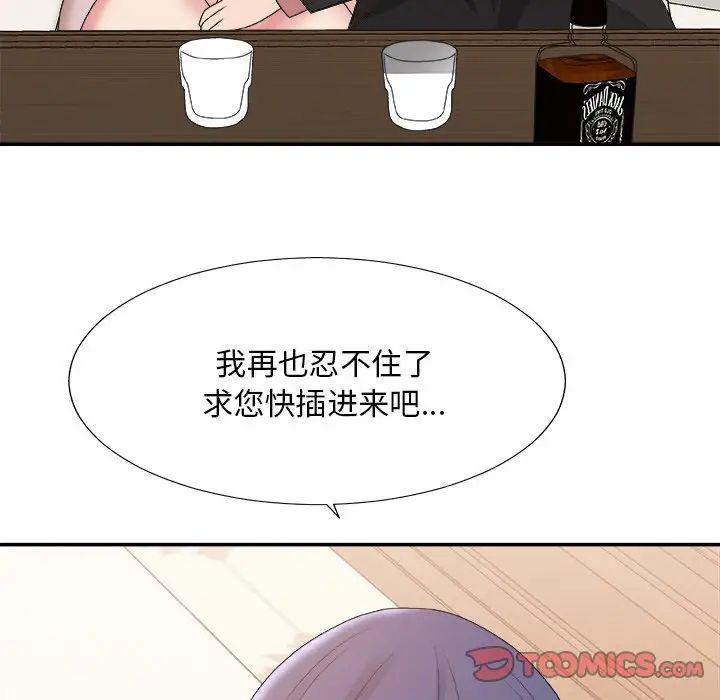 主播小姐第41話