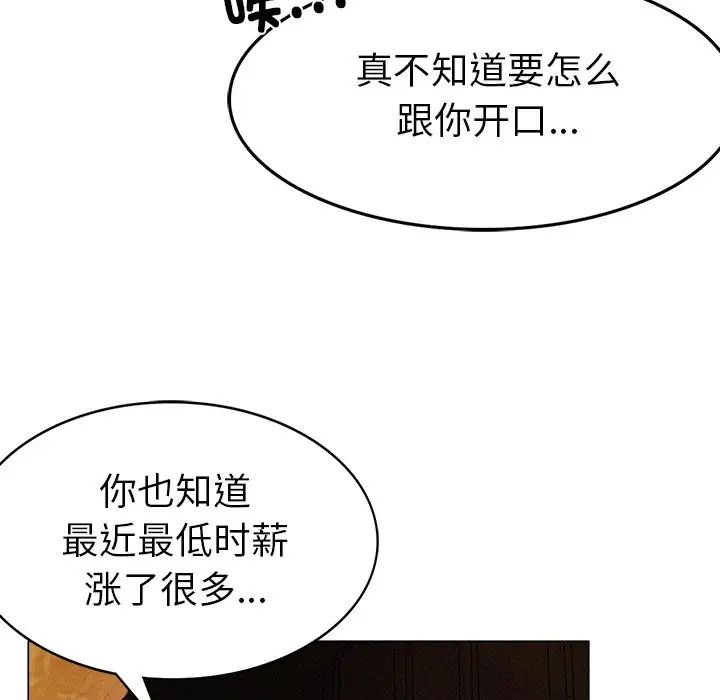 屋檐下的光第1话