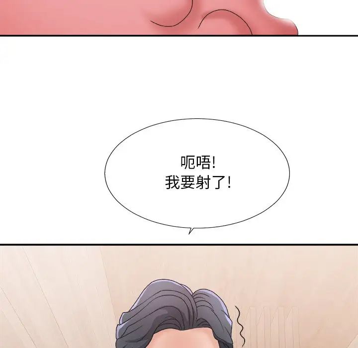主播小姐第41話