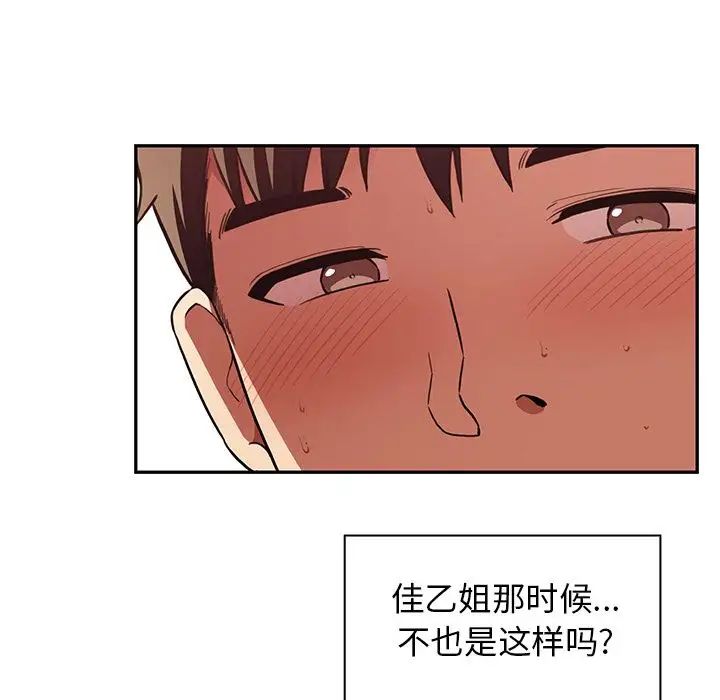 邻家三姐妹第41话