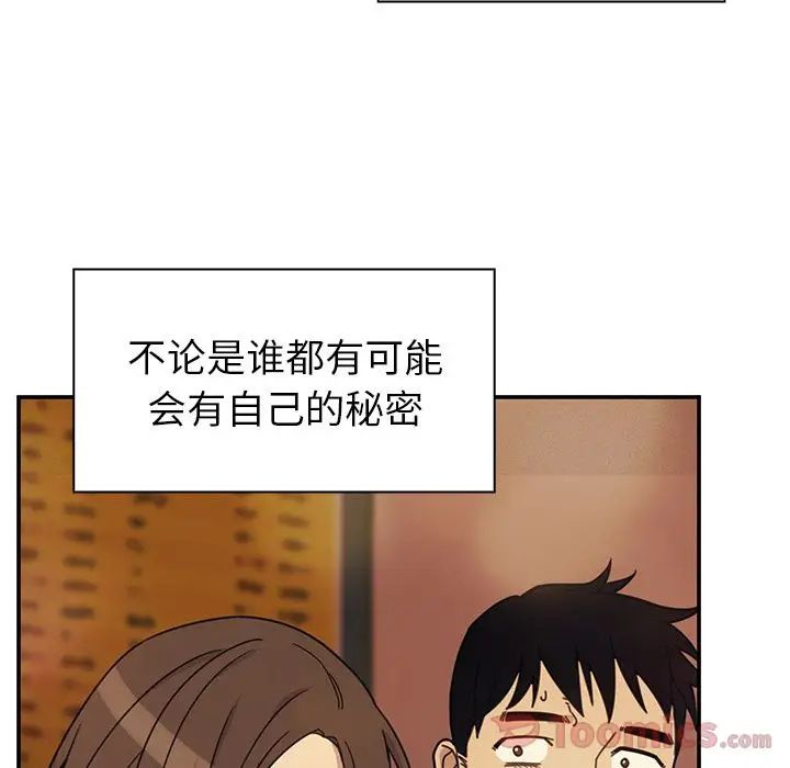 鄰家三姐妹第41話