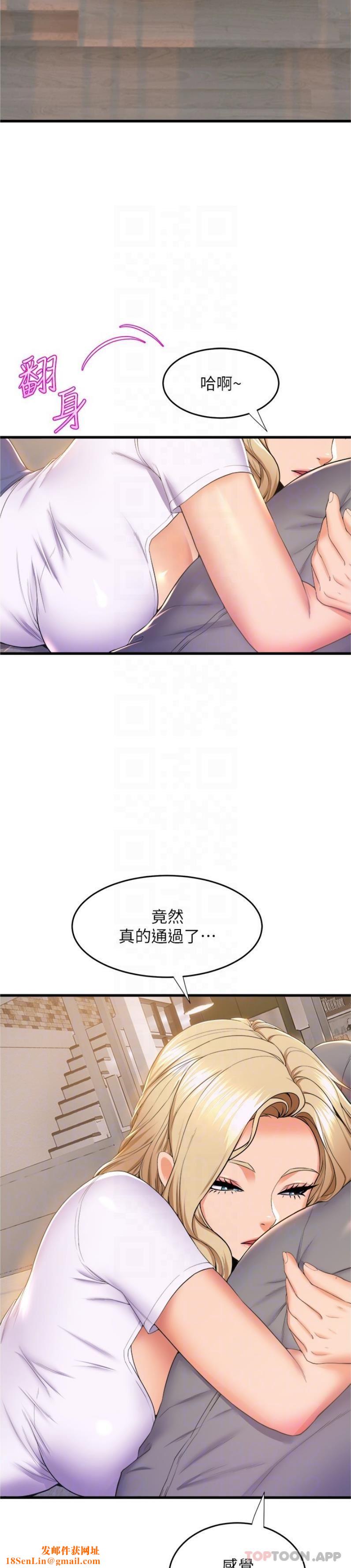 舞蹈系学姊们第71话-就这样结束太可惜瞭