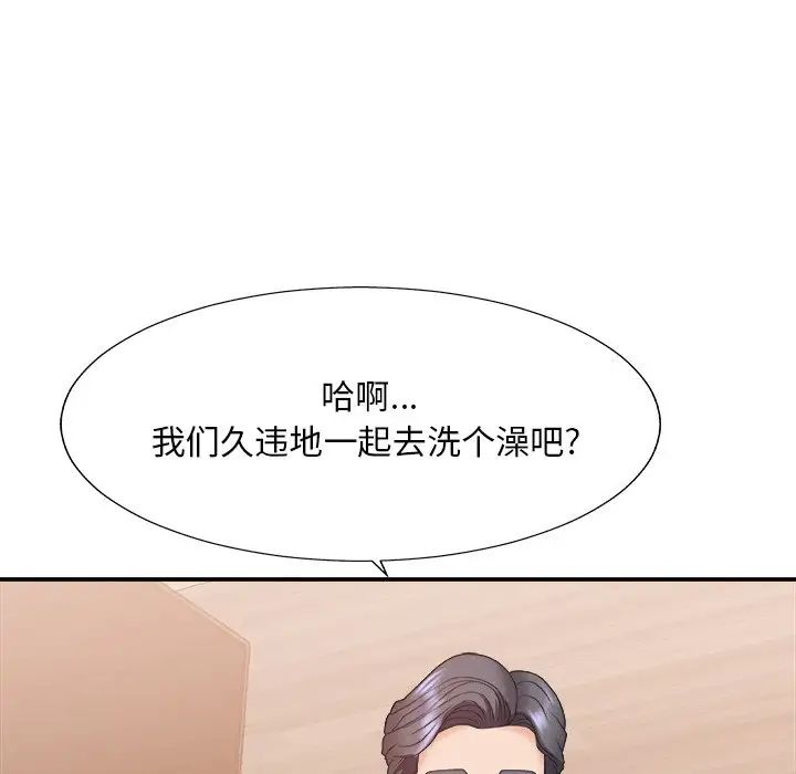 主播小姐第41話