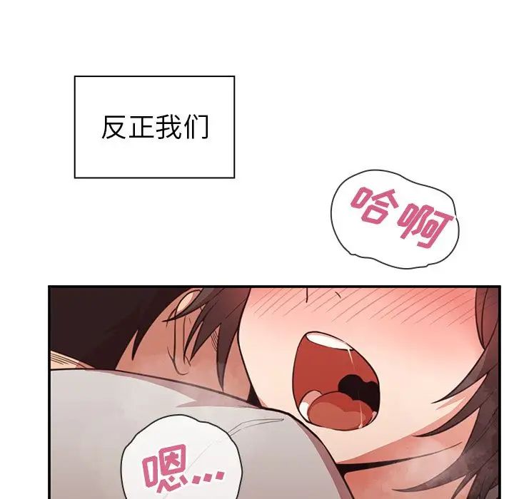 鄰家三姐妹第41話