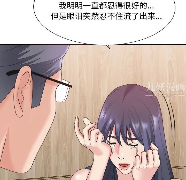 主播小姐第41話