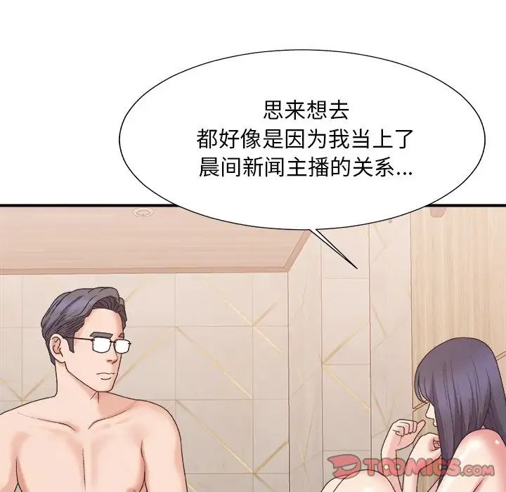 主播小姐第41话