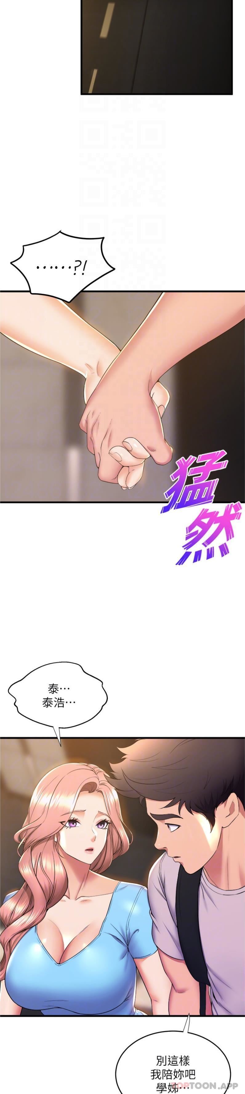 舞蹈系学姊们第71话-就这样结束太可惜瞭
